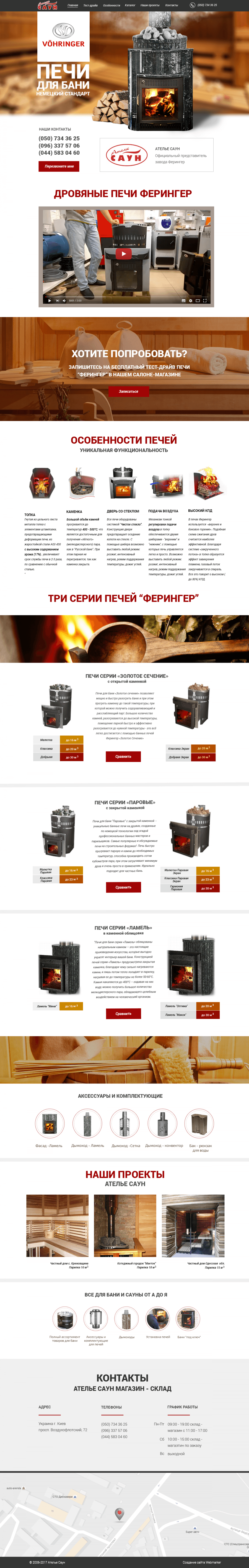 Мобильный дизайн, лендинг