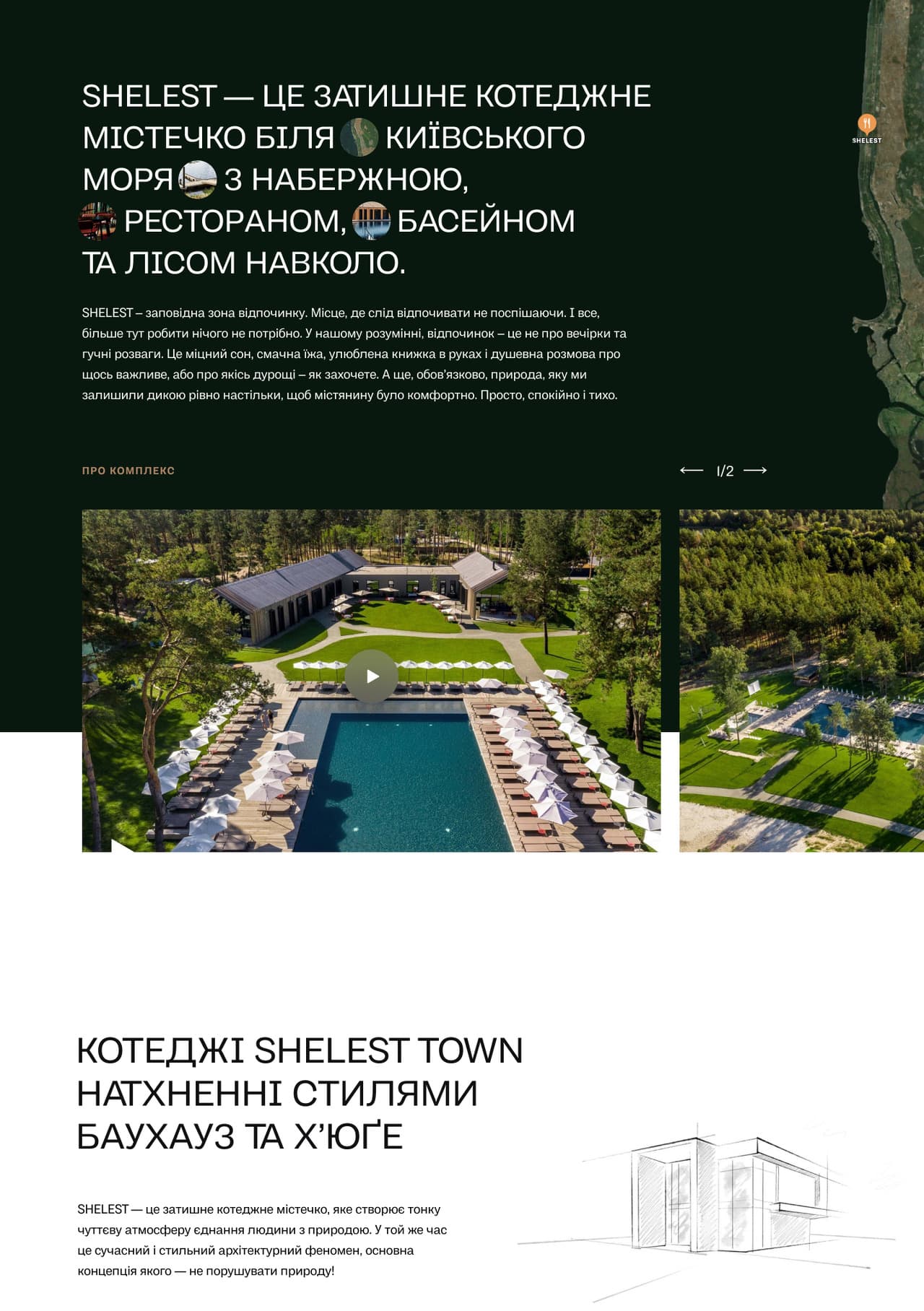 Галерея