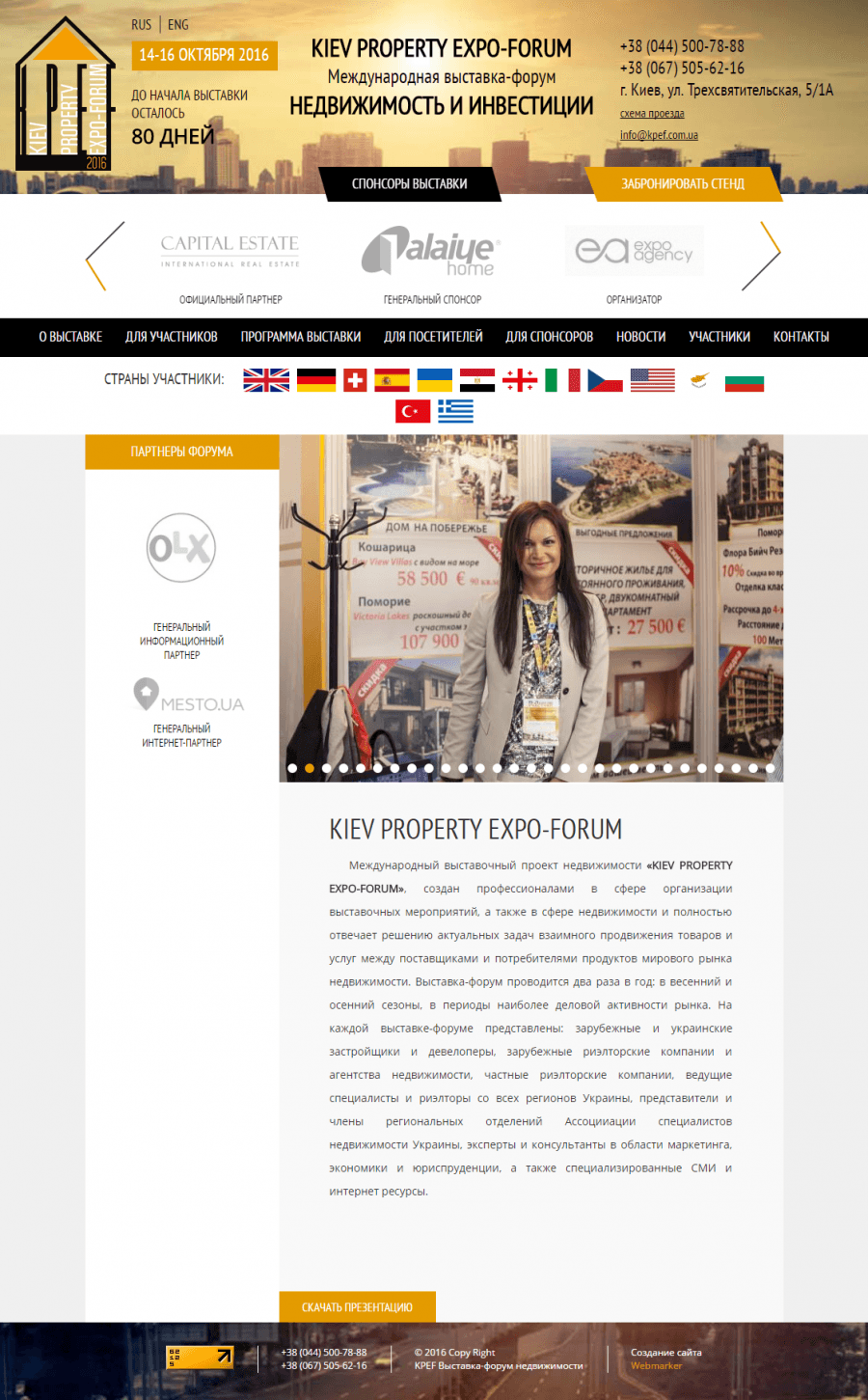 Дизайн сайту форуму