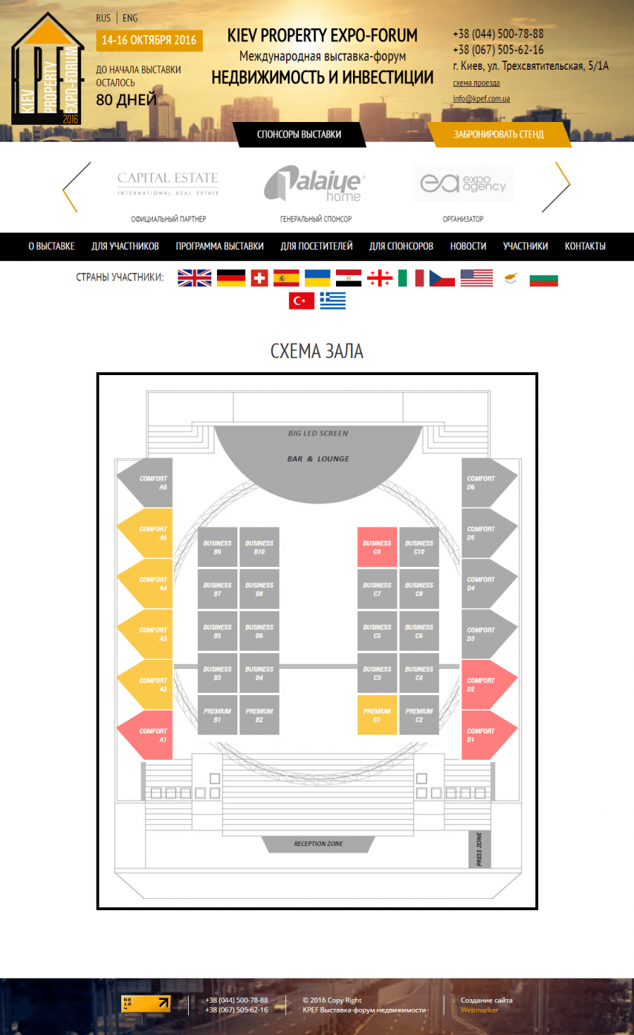 Дизайн сайту виставки