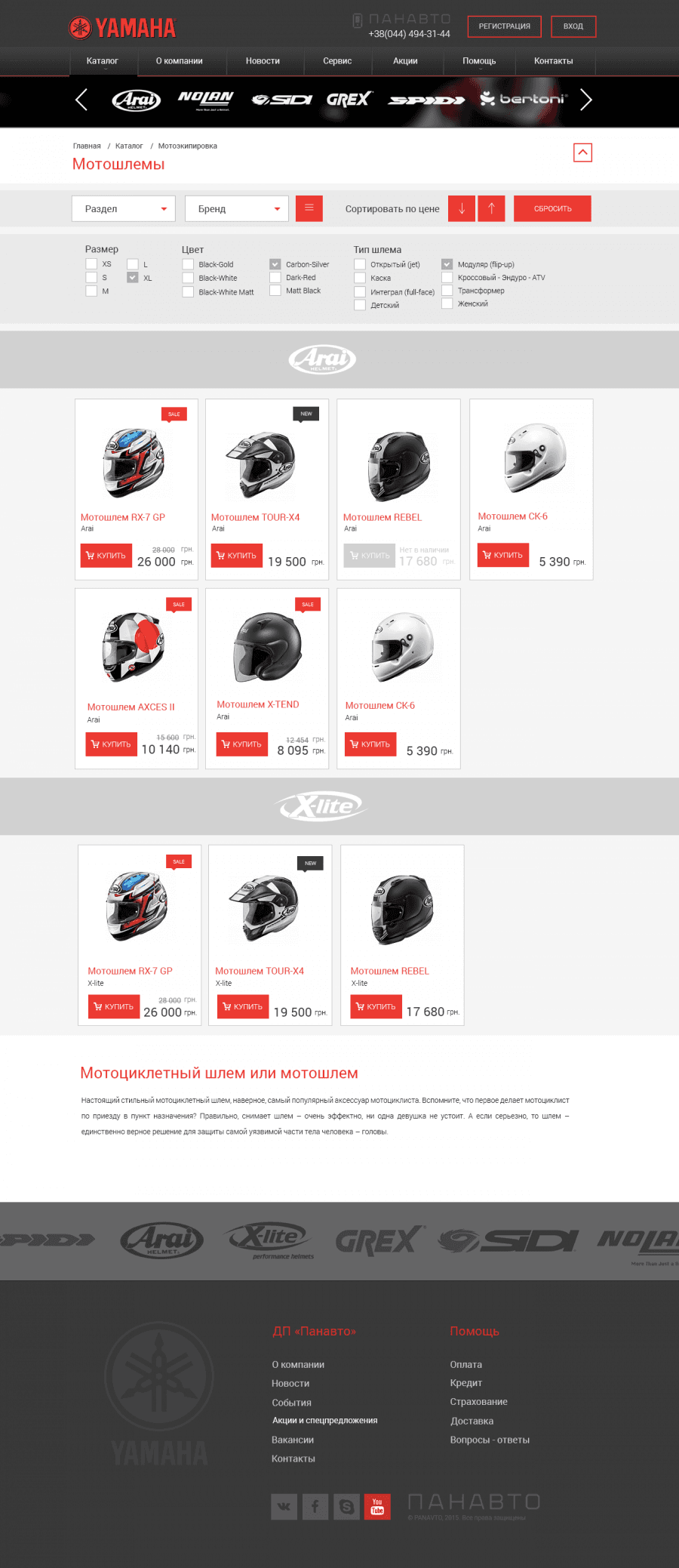 Веб дизайн інтернет магазину